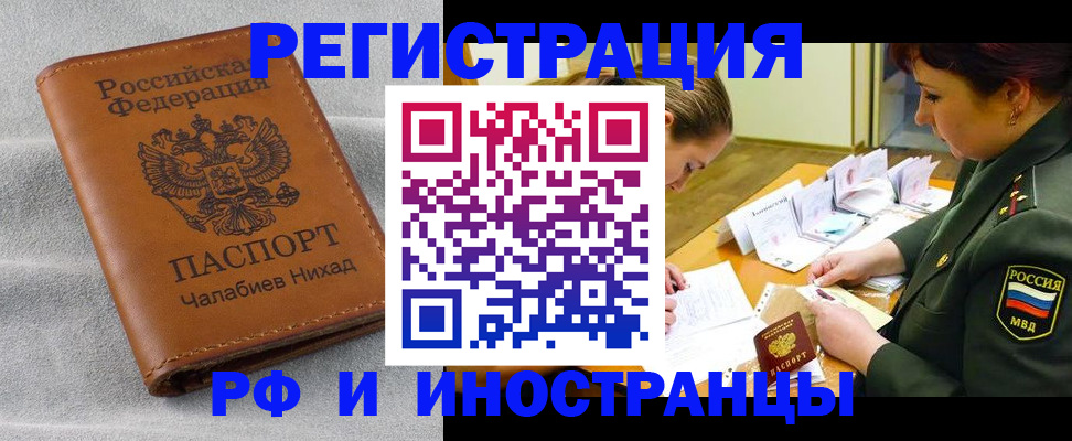 регистрация в Ковдоре