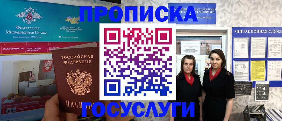 временная регистрация купить в Ковдоре