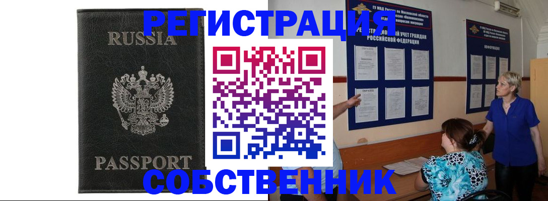 прописка иностранных граждан в Ковдоре