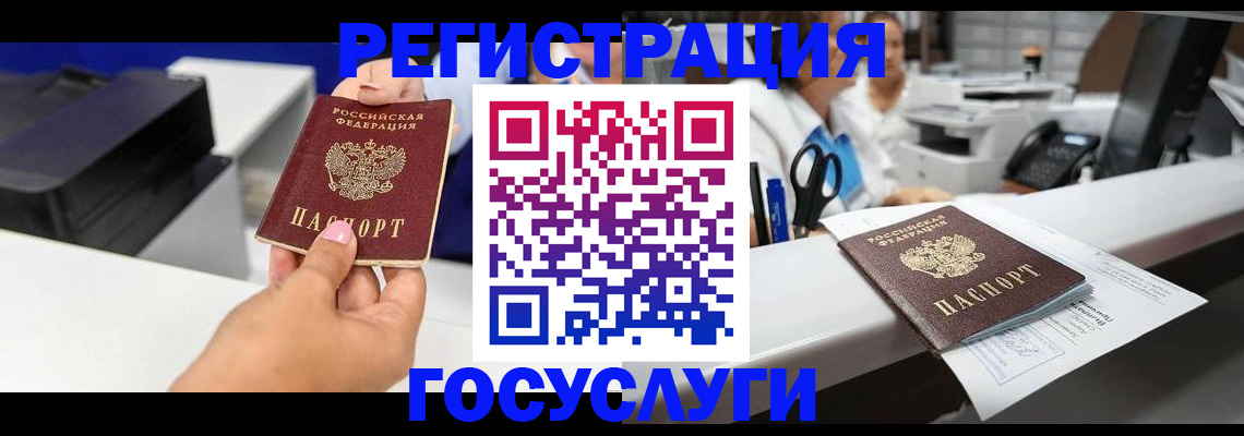 миграционный учет в Ковдоре