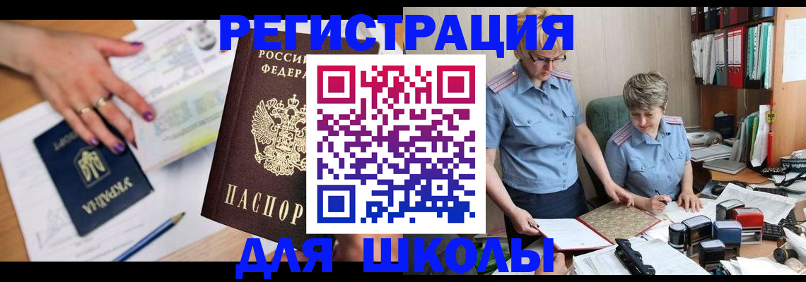временная регистрация адрес в Ковдоре