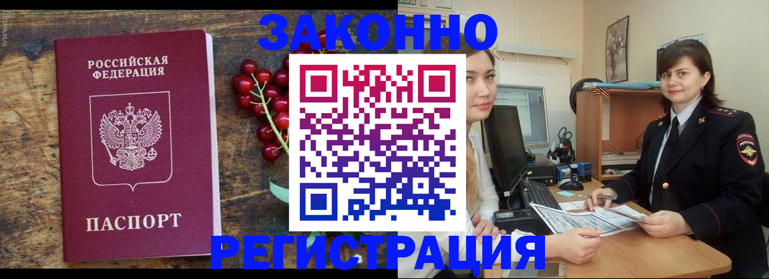 прописка иностранных граждан в Ковдоре